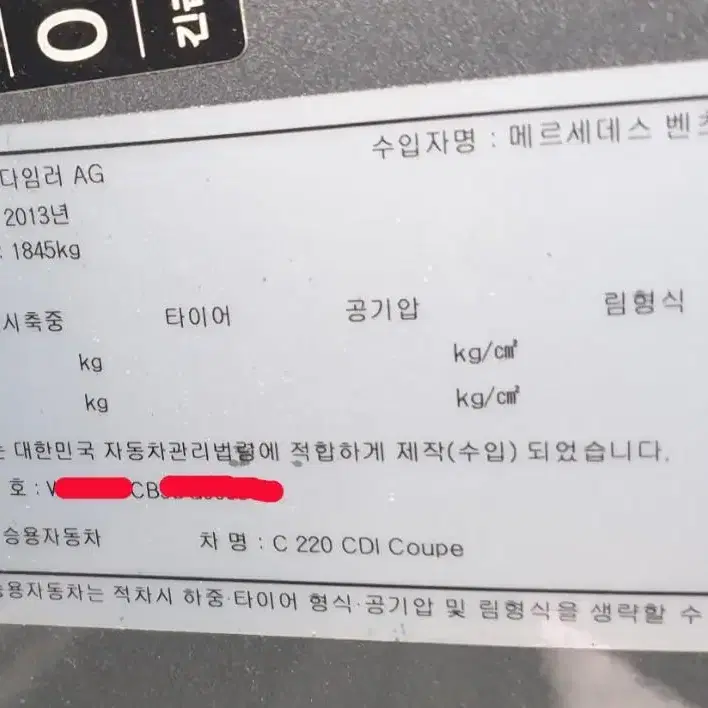 벤츠13년식C220 쿠페 오무기어  판매