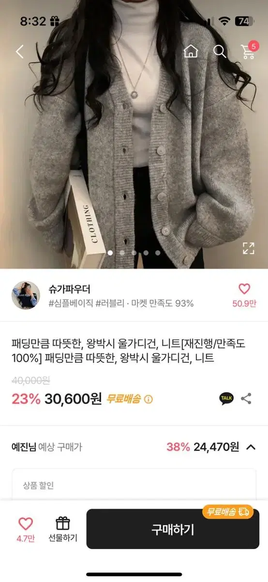 에이블리 오버핏 가디건 팔아용