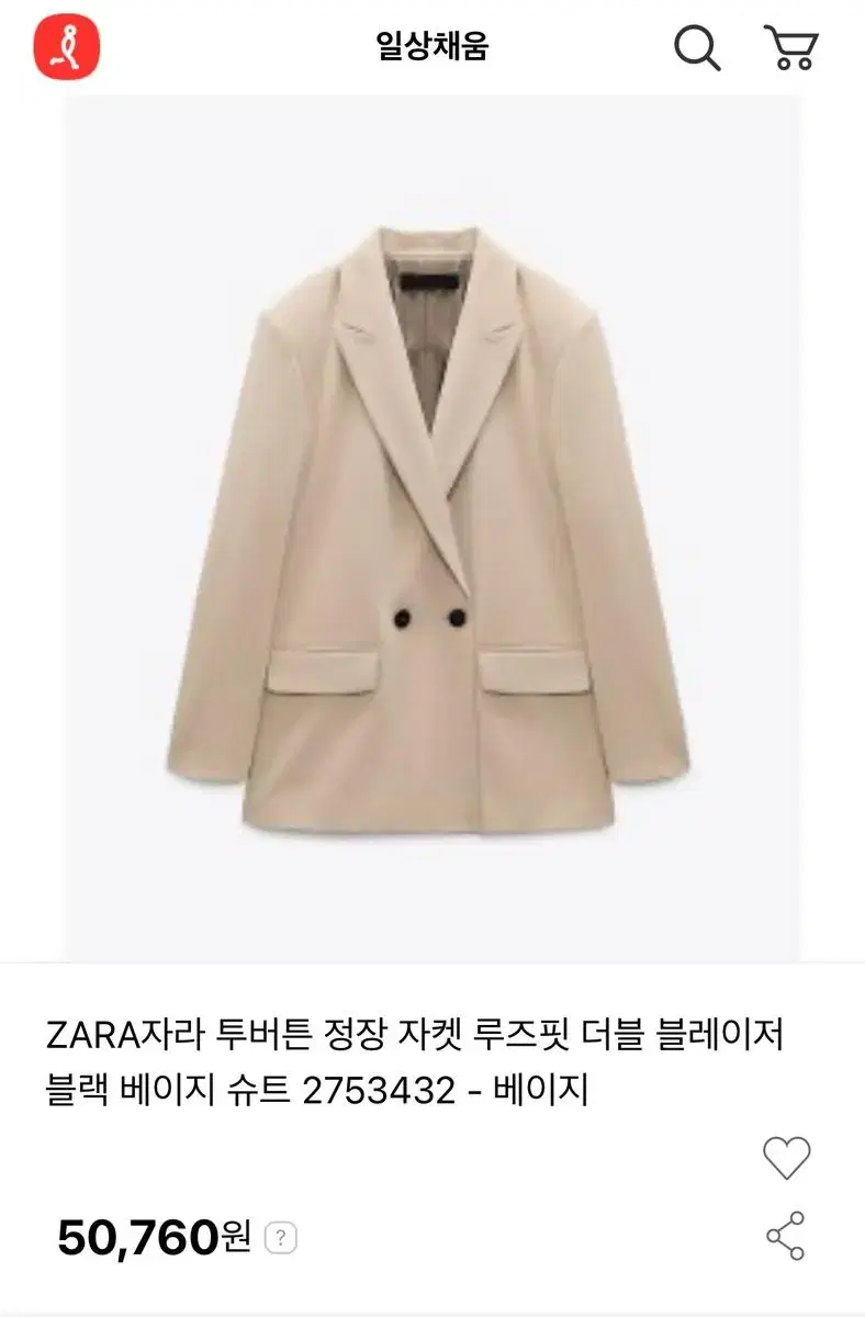 (새상품) ZARA 베이지 루즈핏 더블브레스티드 정장 블레이저 자켓