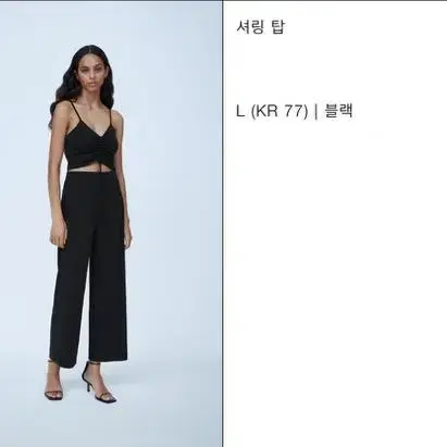 자라 셔링 탑