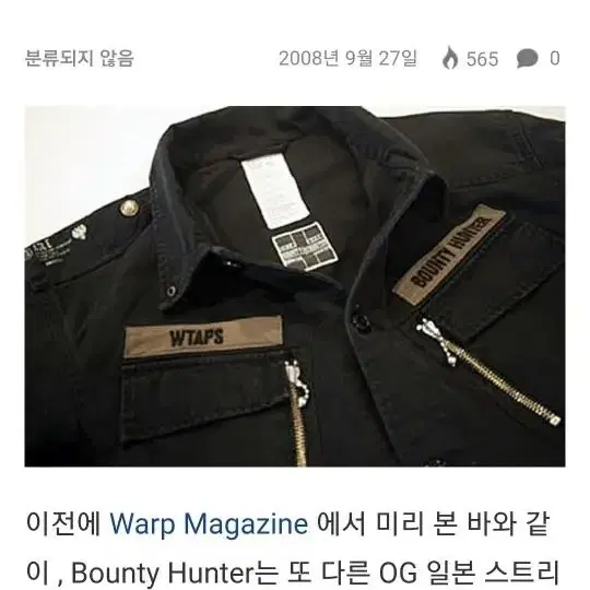 *레전드* 더블탭스 X 바운티헌터 08년도 아카이브 자켓