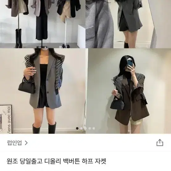 새상품) 럽인업 백버튼 하프 자켓