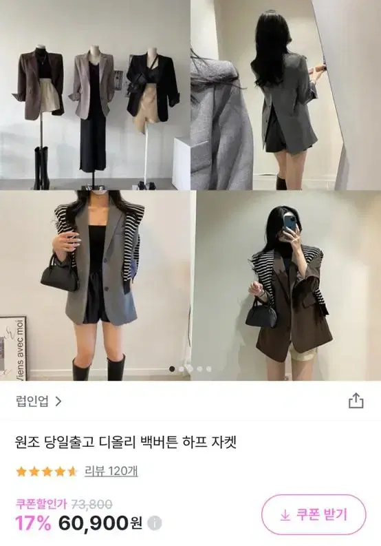 새상품) 럽인업 백버튼 하프 자켓