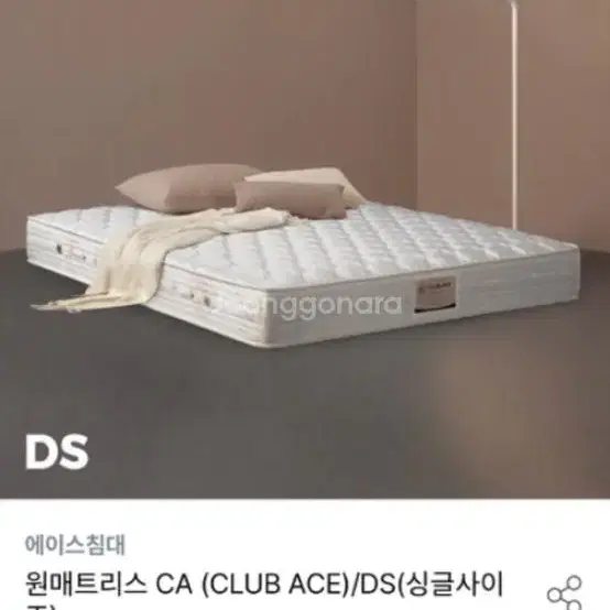 에이스침대 싱글 매트리스