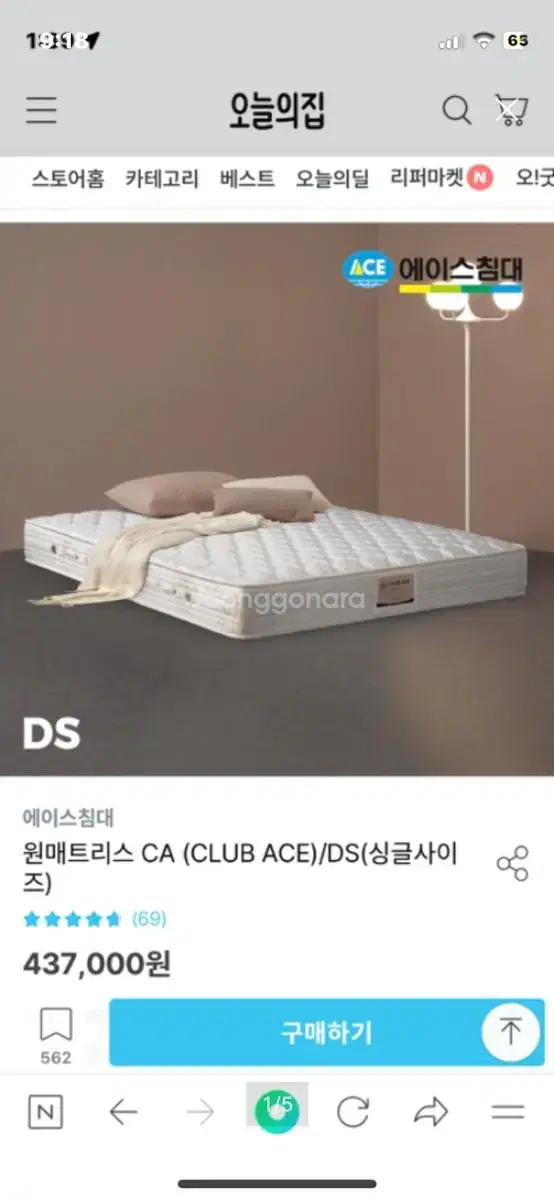 에이스침대 싱글 매트리스