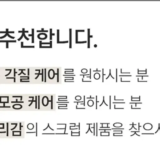 클레어스 페이스 스크럽