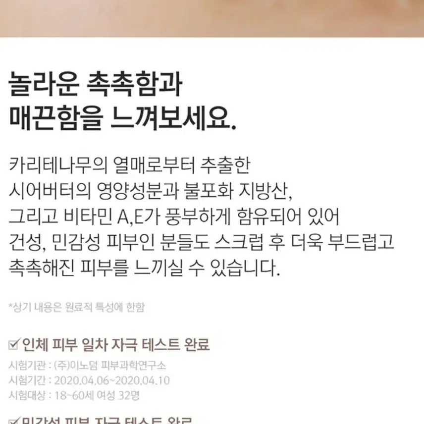 클레어스 페이스 스크럽