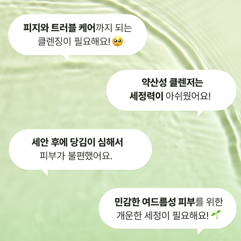 [새상품/원가 1.5] 토리든 밸런스풀 시카 포어 클렌징 폼 팝니다