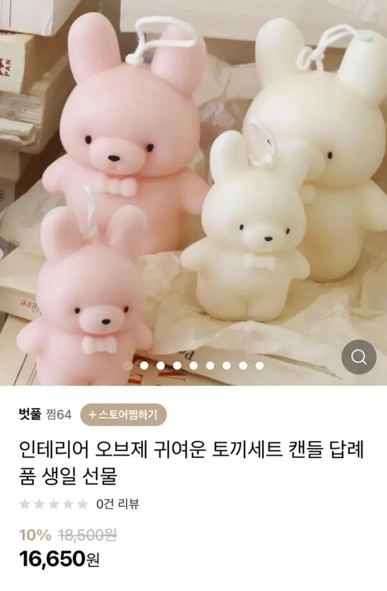 벗풀 캔들 싸게올려둡니다