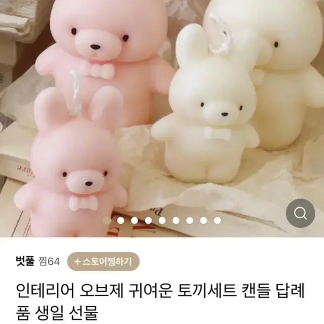 벗풀 캔들 싸게올려둡니다