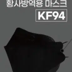 K2 애니케어 황사방역 마스크 KF94 블랙 대형