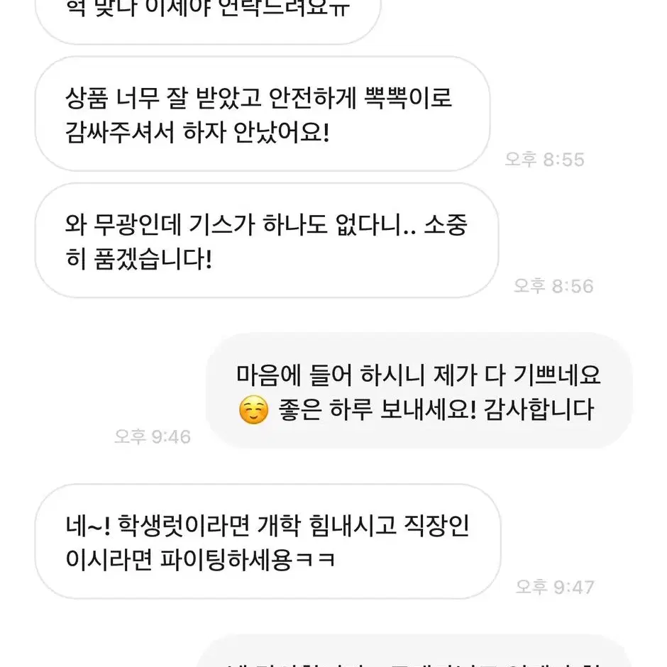 후기