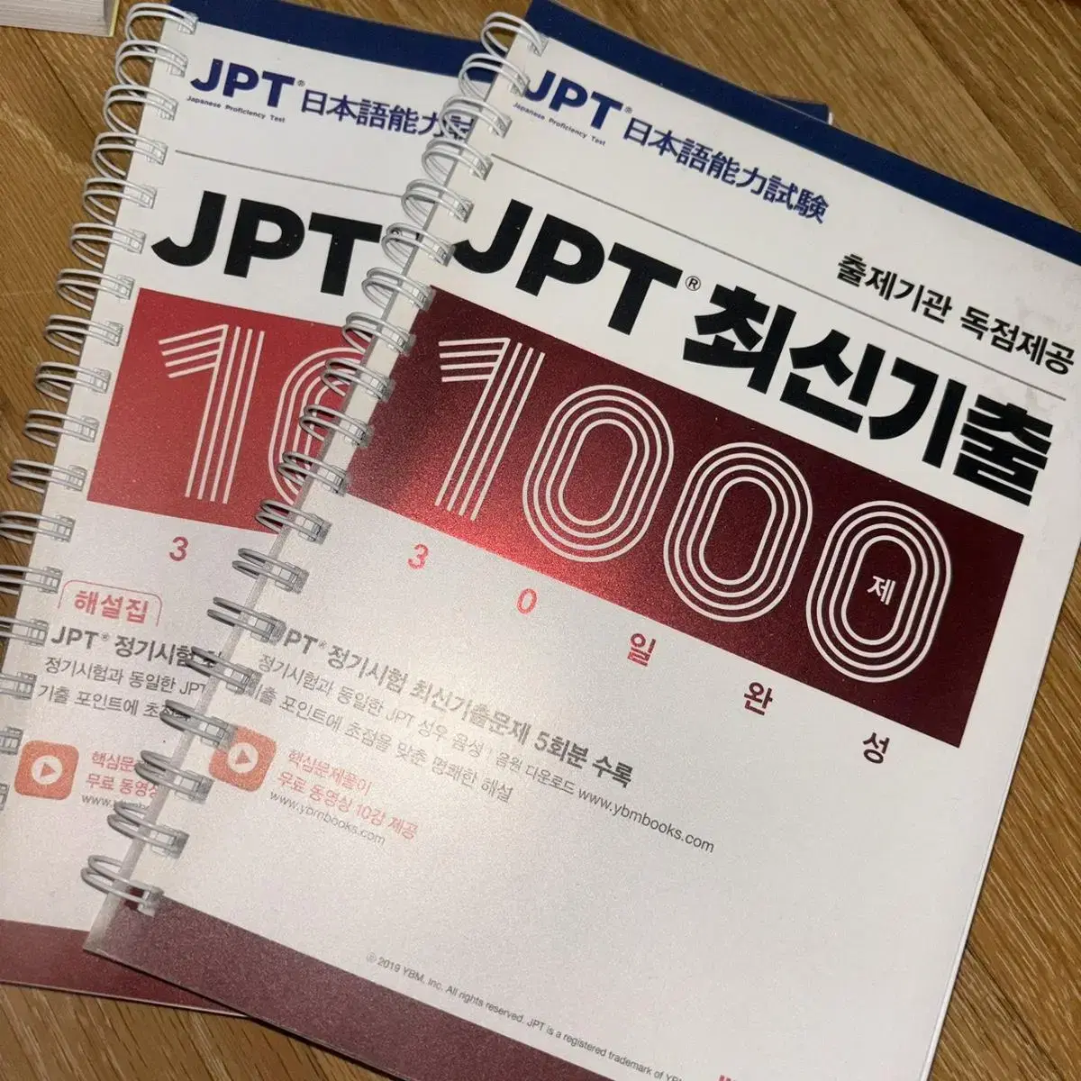 일본어자격증 일본유학 EJU JLPT JPT N3 N5 문제집 판매합니다