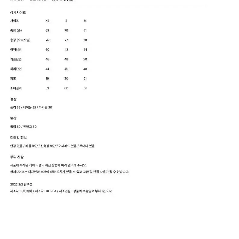 오르 orr 부클 트위드 테일러드 자켓