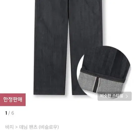 비슬로우 WIDE SELVAGE DENIM INDIGO