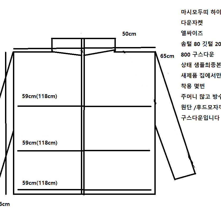 마시모두띠 하이브리드 방수 방풍 구스패딩 자켓