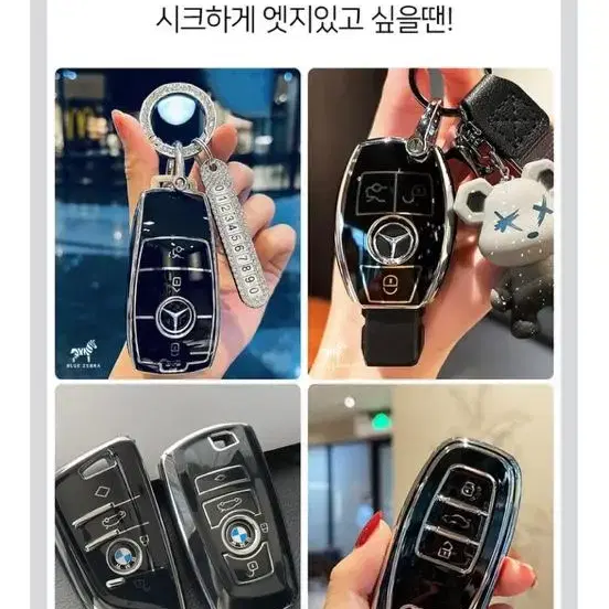 현대자동차 스마트키 차키 케이스 블랙실버