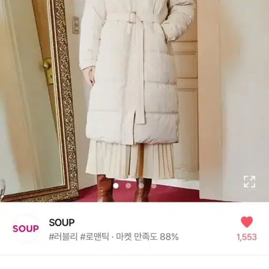 [STYLE SOUP] 벨티드 퍼 트리밍 롱 패딩 점퍼 (SZCPAE1)