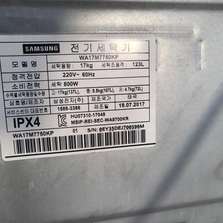 삼성 액티브워시 세탁기 17kg WA17M7750KP 판매