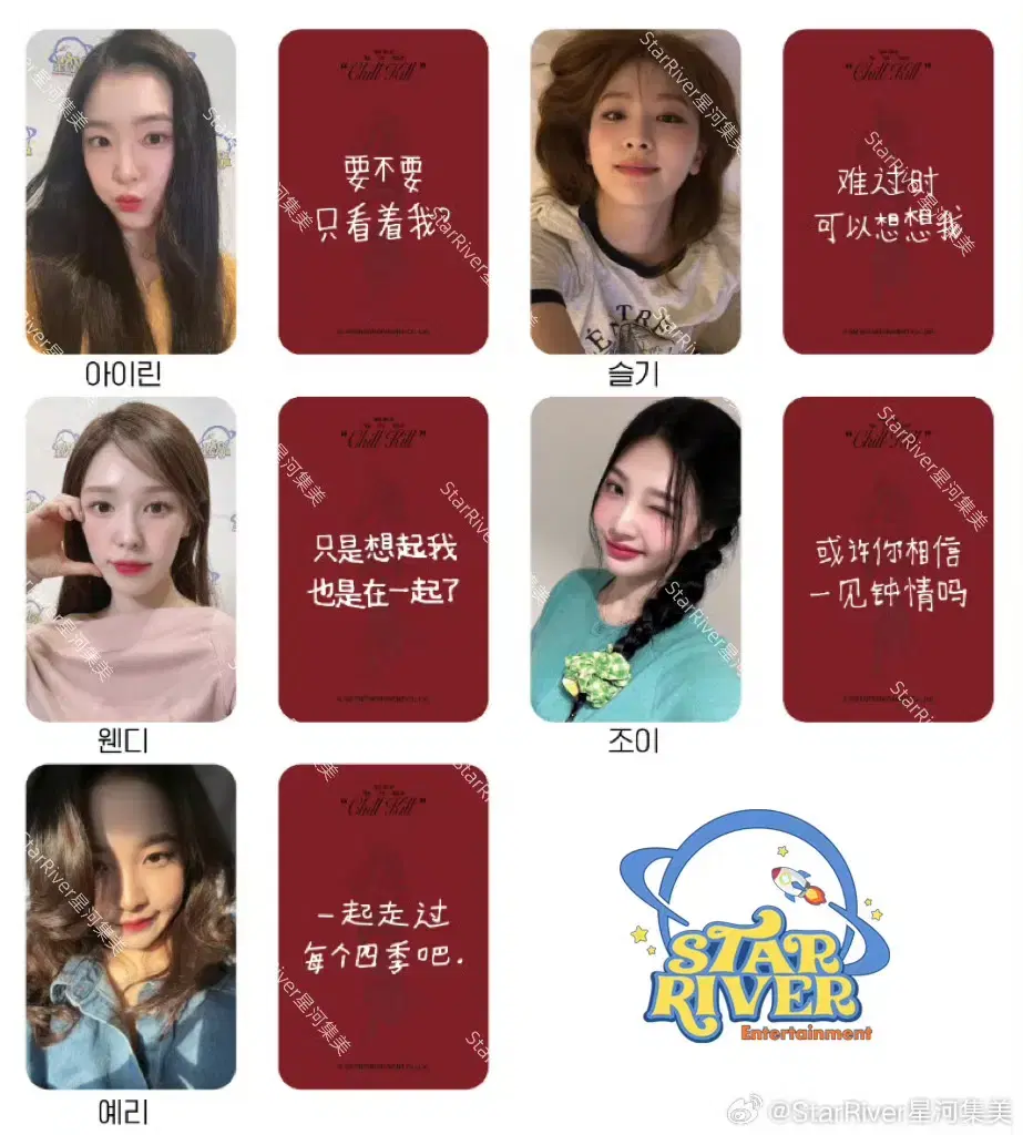 Red Velvet Chillkill unreleased photocard pre-order benefit Starriver3.0Youngtong pre-order benefit Wts!