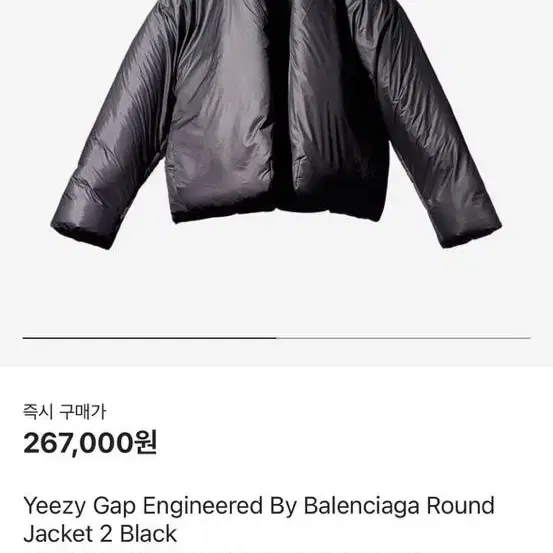 Yeezy gap 엑스라지