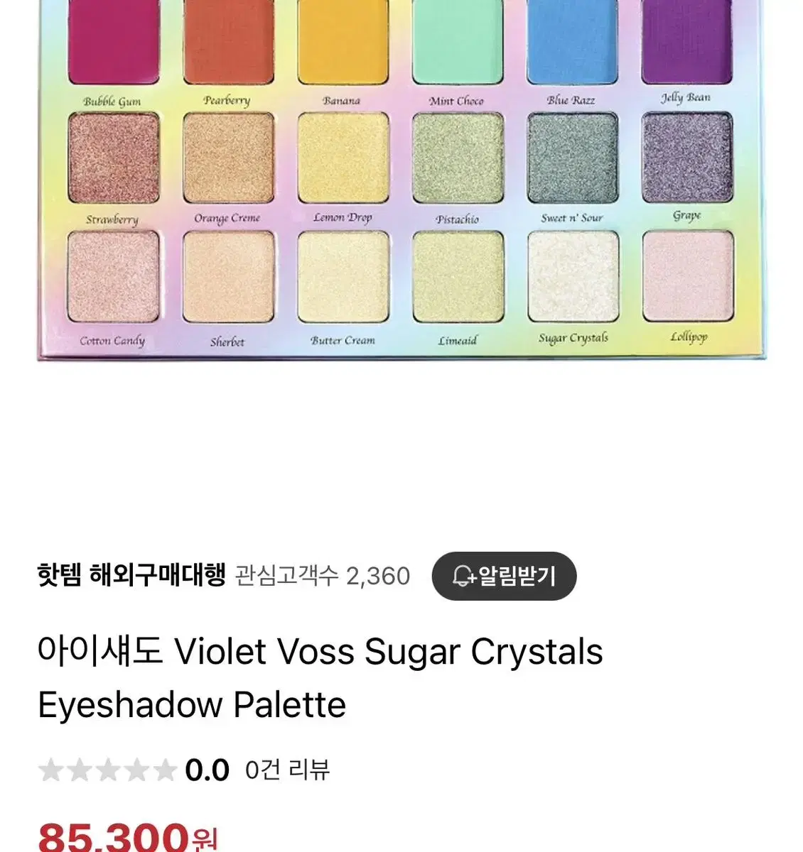 아이섀도 Violet Voss Sugar Crystals Eyeshado