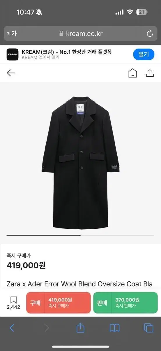 Zara Adairer Wool Coat