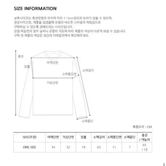 (프롬비기닝) 웨이브텐셀 울폴라티셔, 베이지색상