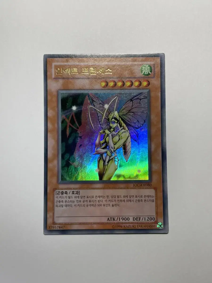 Yu-Gi-Oh Insect Princess IOC-KR080 Ulee MGB First Edition