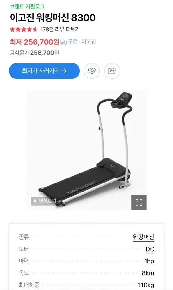 이고진 워킹머신9200