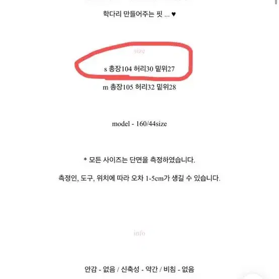 에이블리 나블리쇼룸 하트포켓 부츠컷 데님팬츠 연청