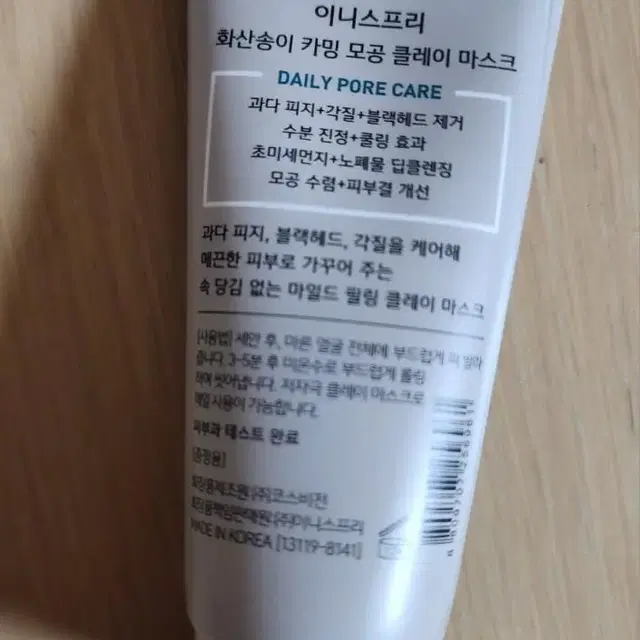 이니스프리 화산송이 카밍 모공 클레이 마스크(30ml) 새상품