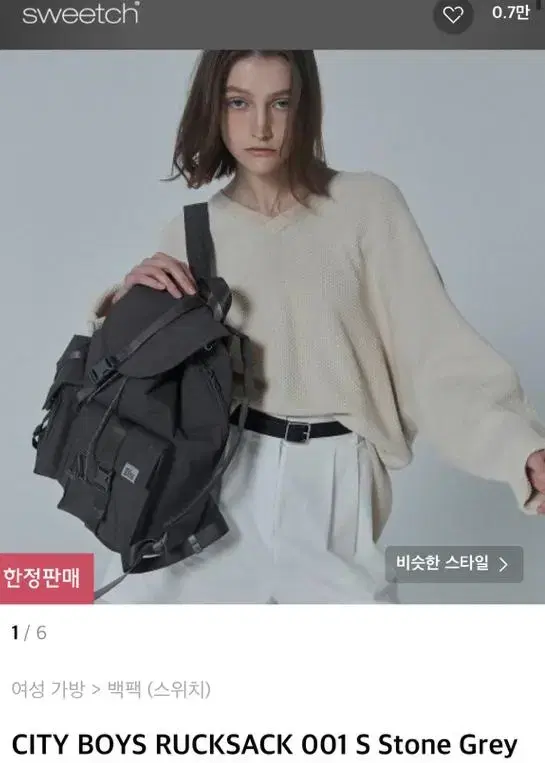 스위치) CITY BOYS RUCKSACK 백팩 90000