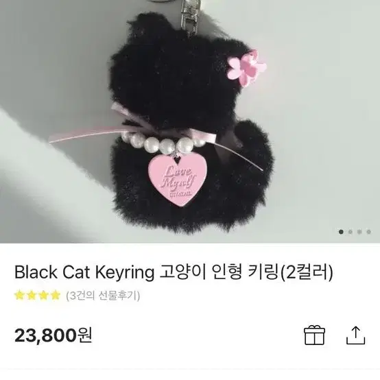 디바테일 블랙 캣 검정 고양이 인형 키링 새제품