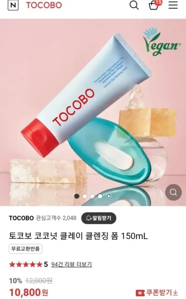 미사용 신품)토코보 코코넛 클렌징 폼 150ml