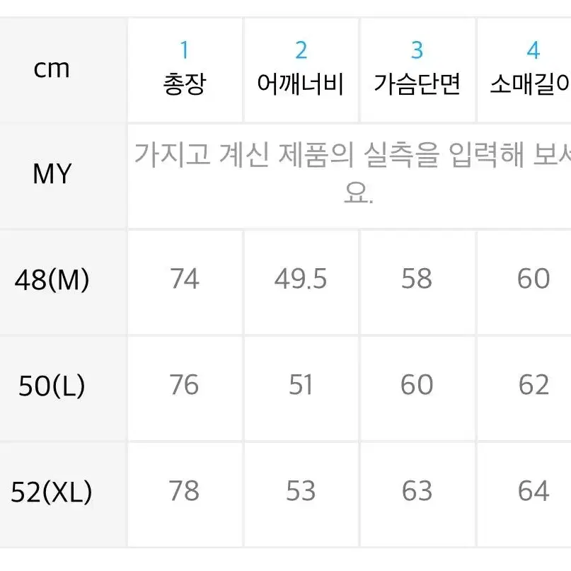 맨인정글 M-51 야상자켓