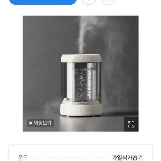 한일 물멍 그래핀 가습기 새상품