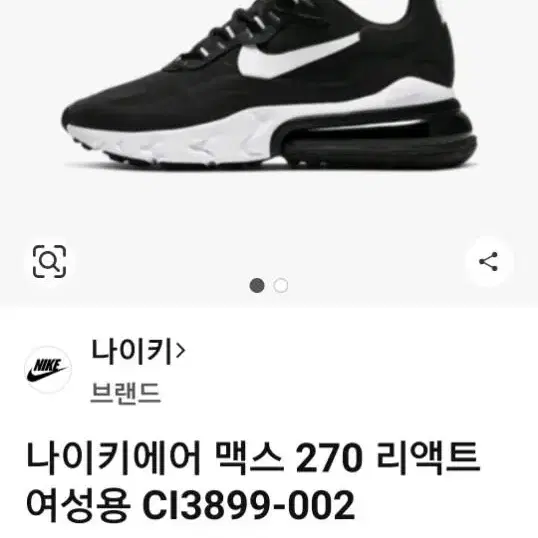 245 나이키 운동화 245 0083