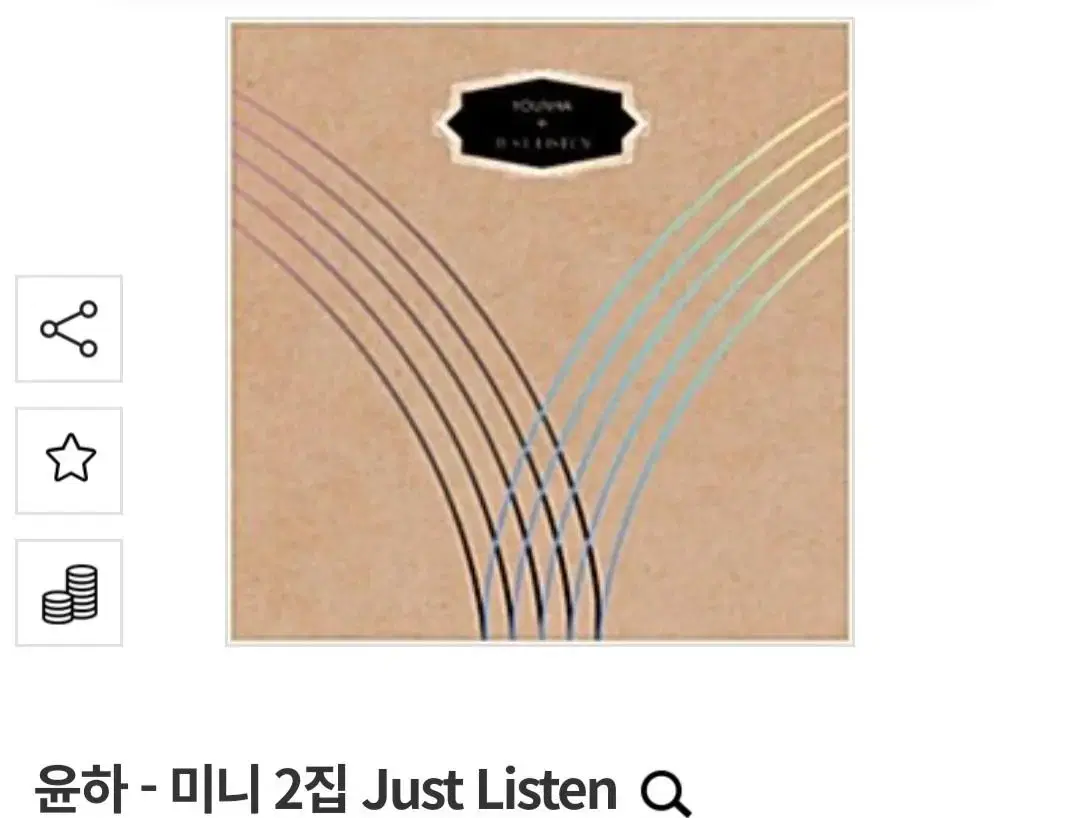 Yoon Ha Mini 2집 Just Listen sealed NEW