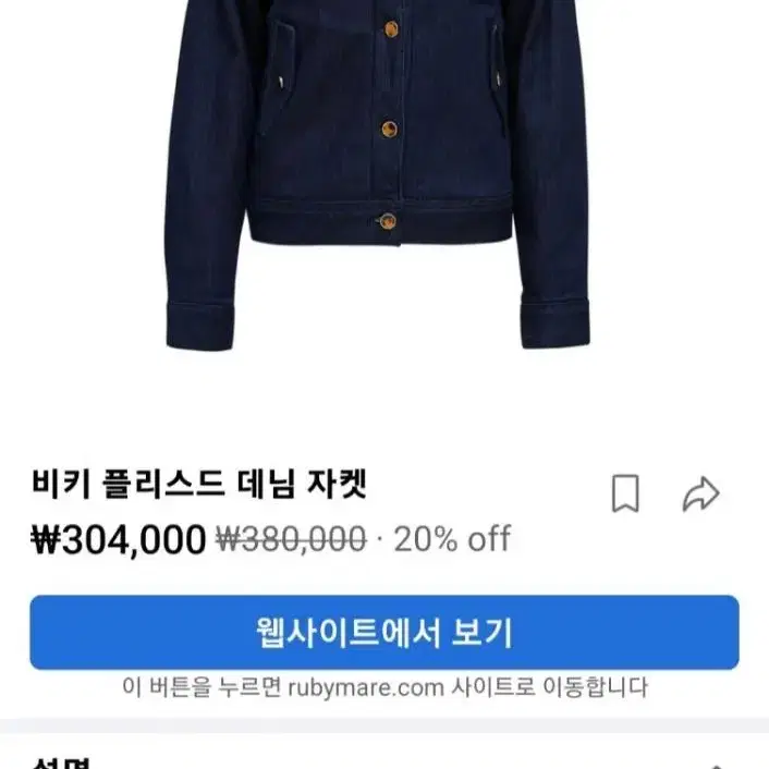 새상품. 루비메이어 38만원대 데님쟈켓s 왕창세일