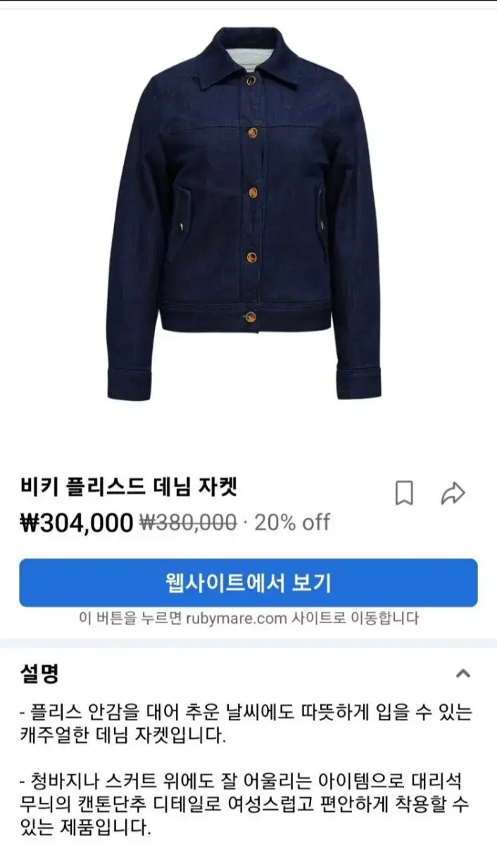 새상품. 루비메이어 38만원대 데님쟈켓s.m 왕창세일