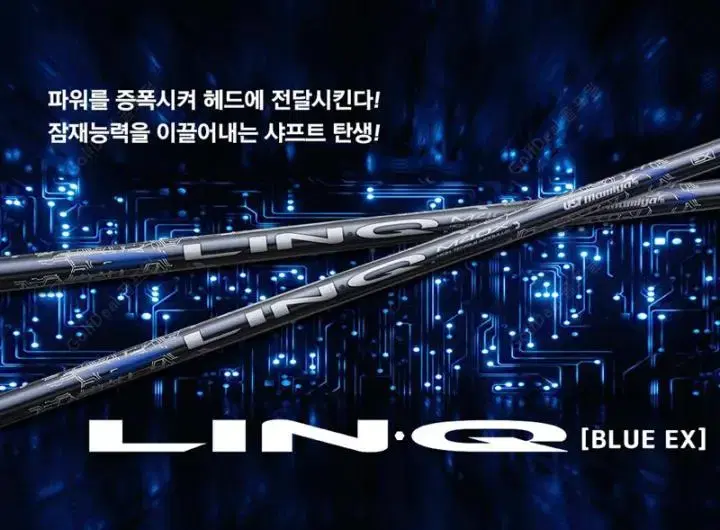 히터용 UST 마미야 링큐 LINQ 블루 EX 드라이버샤프트  테일러메이