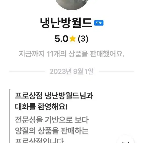 냉온풍기30평중고