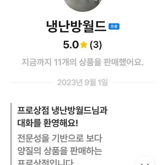 냉온풍기30평중고