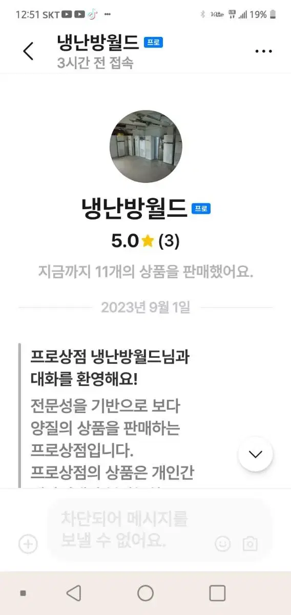 냉온풍기30평중고