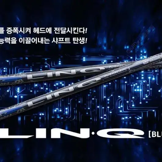 히터용 UST 마미야 링큐 LINQ 블루 EX 드라이버샤프트  PXG 드