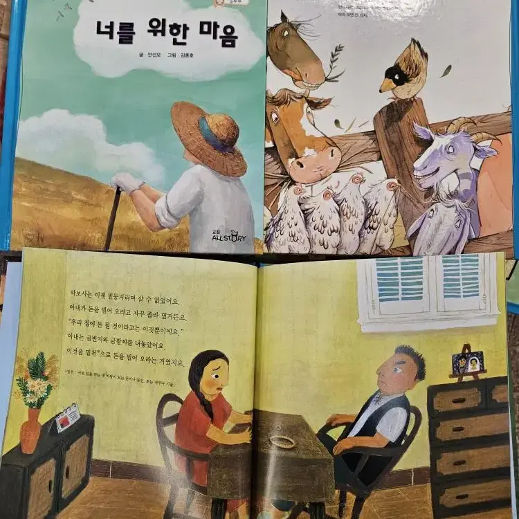 톡톡 철학동화 교원올스토리 39권 세트 동화책