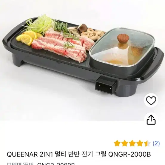 퀸나 2in1 멀티 전기 그릴