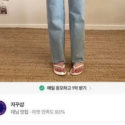 에이블리 와이드청바지(교신,판매)