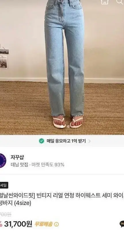 에이블리 와이드청바지(교신,판매)